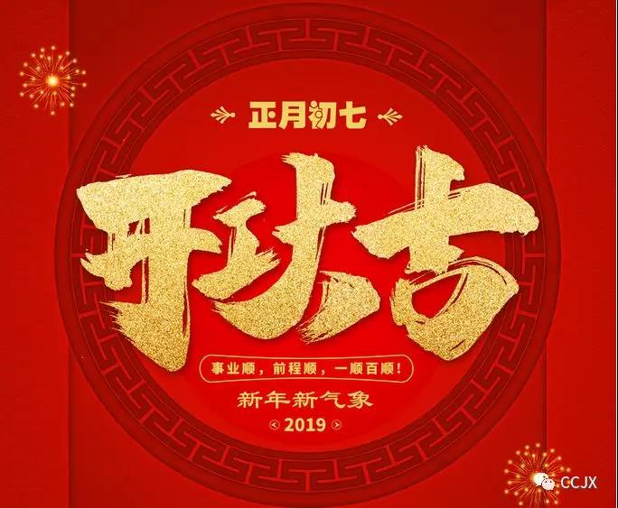 開(kāi)工大吉