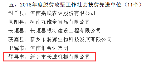 扶貧愛(ài)心